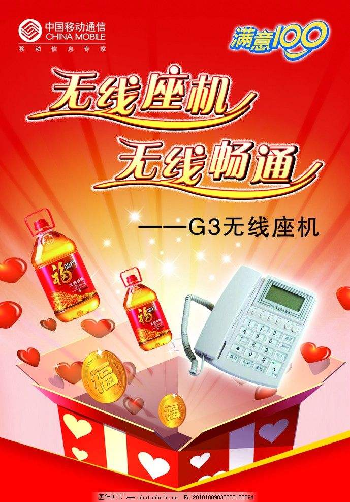 彩頁海報