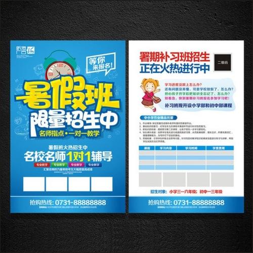 彩頁海報